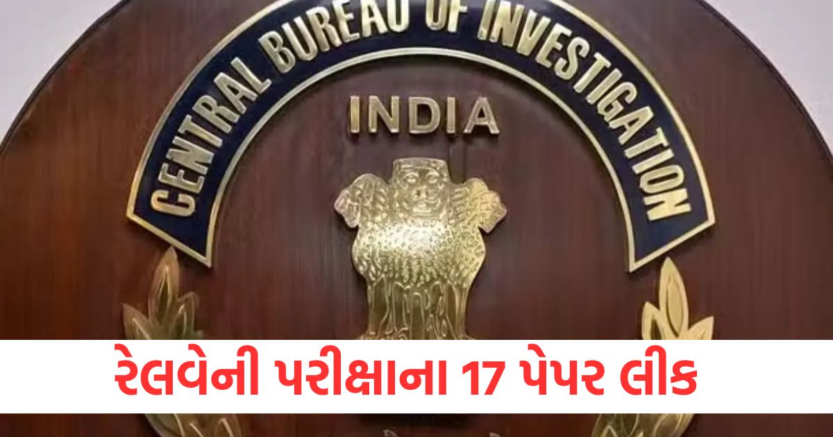 cbi busts departmental exam paper leak under east central railway