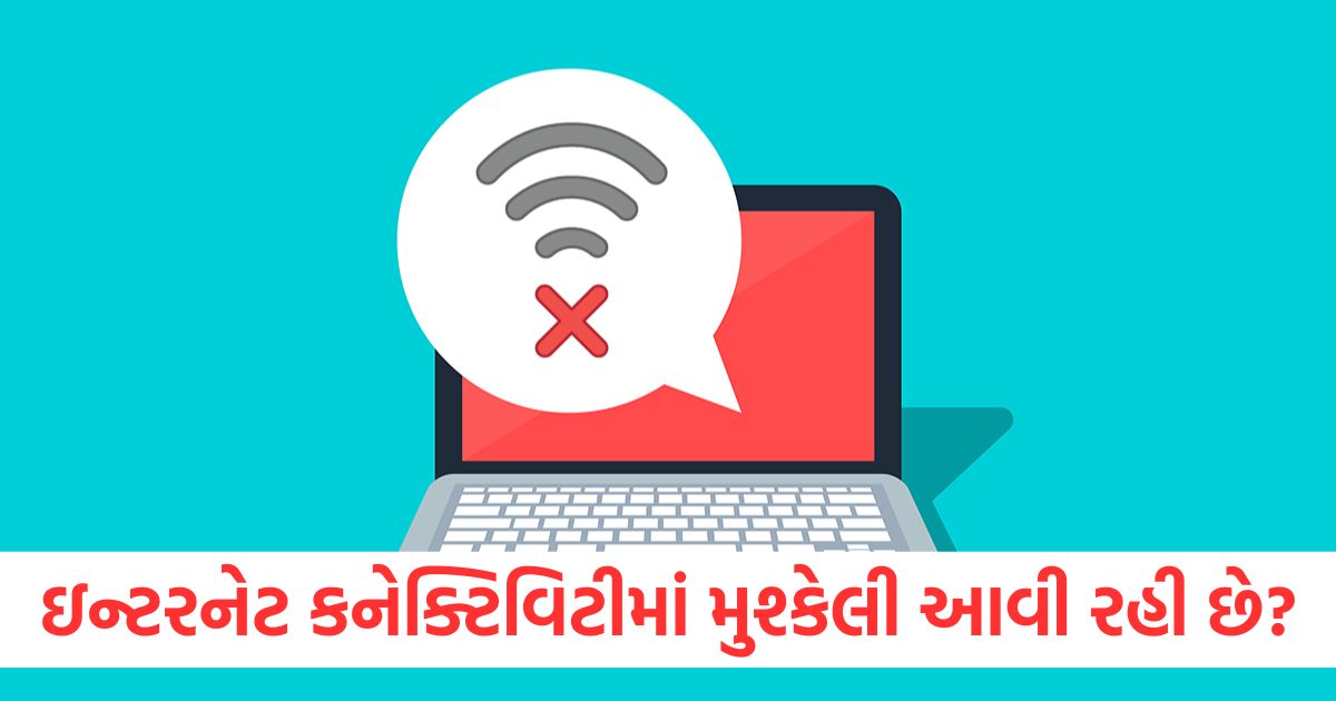 easy tips to improve your internet connectivity at home follow these steps
