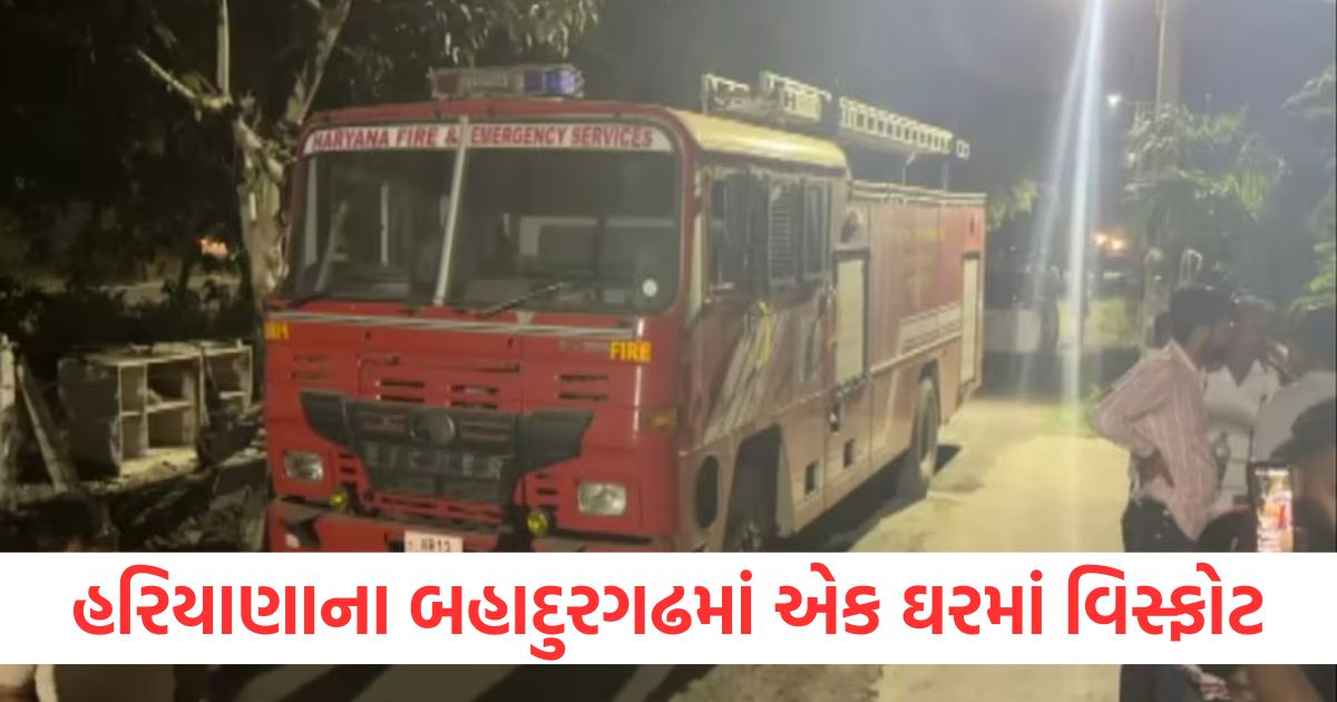 explosion in a house in bahadurgarh haryana police busy in finding out the reason jhajhar fsl unit entered2