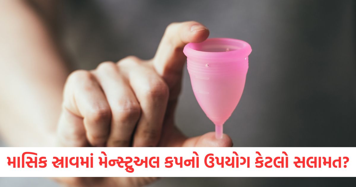 five side effects of using menstrual cup in periods2