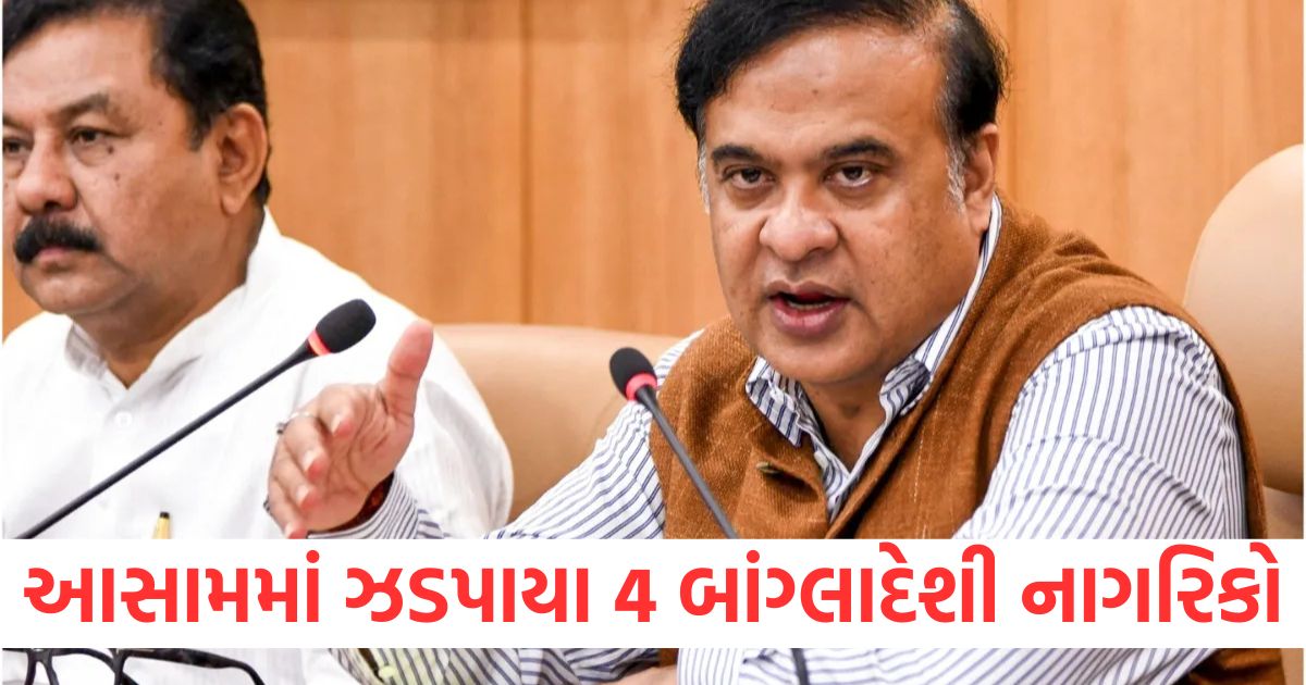 four bangladeshi citizens caught in assam sent back cm himanta biswa sharma said this