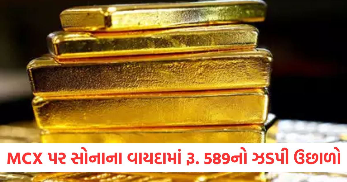 gold futures on mcx surge by rs 589 and silver futures by rs 1143 crude oil gains by rs 59