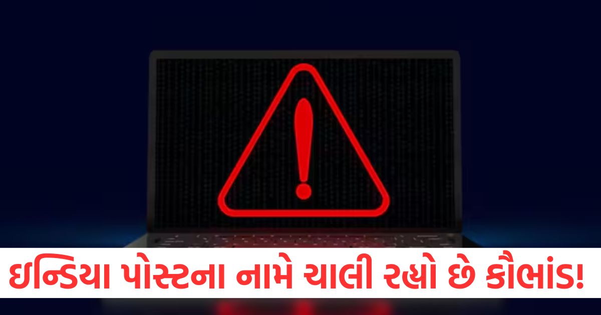 govt warns peopel of fake lucky draw luring people in name of india post