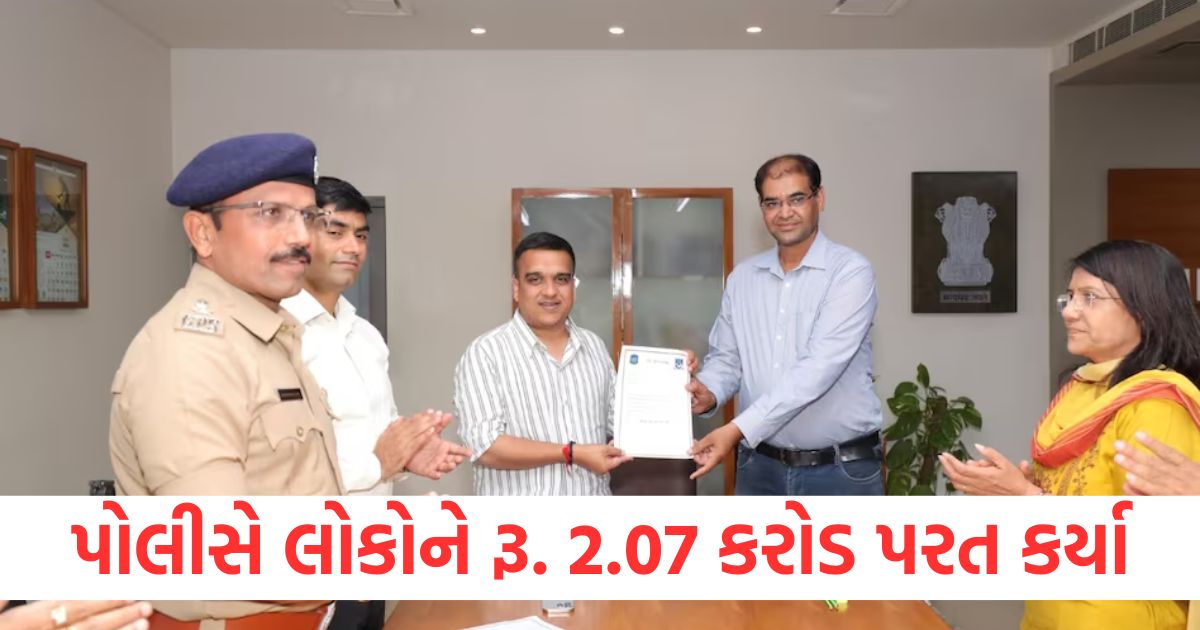 gujarat police return 2 crore rupees of victims of cybercrime tera tujhko arpan