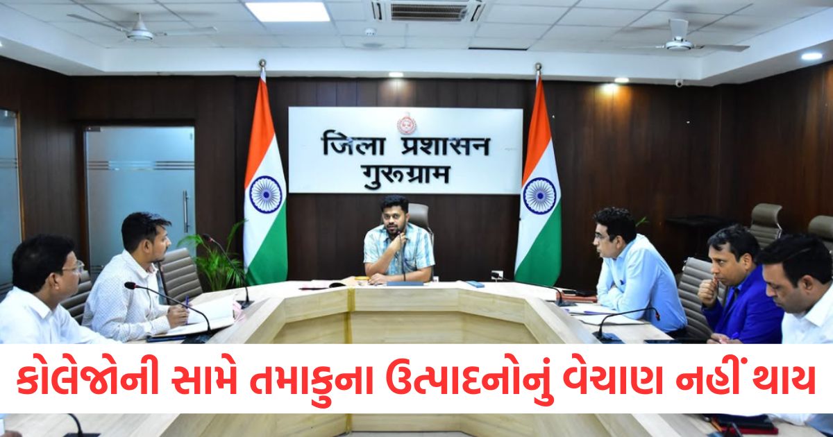 gurgaon selling tobacco products near educational institutions adc hitesh kumar meena orders to action