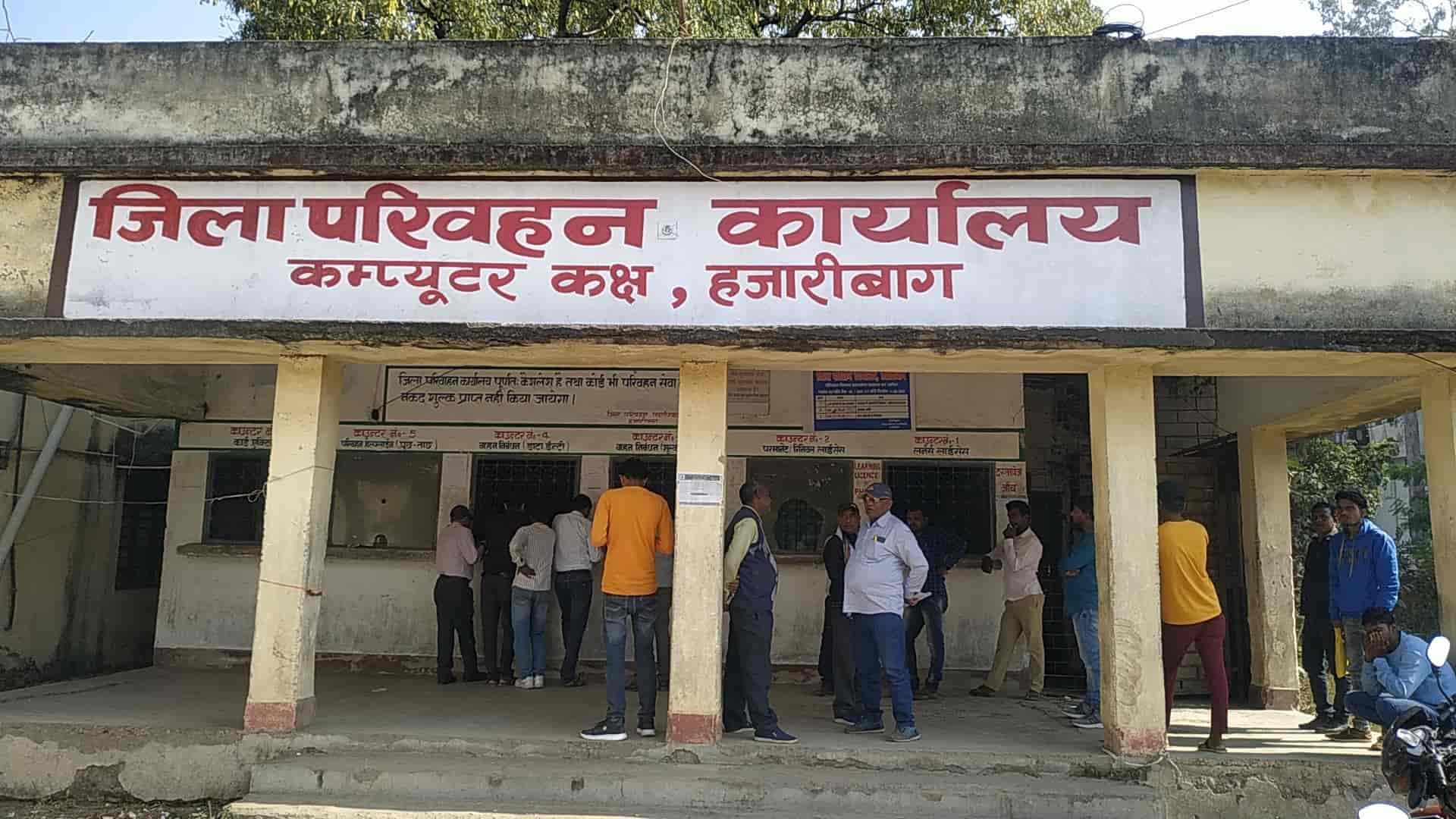 hazaribagh transport office fraud owners of more than 600 old driving licence changed1