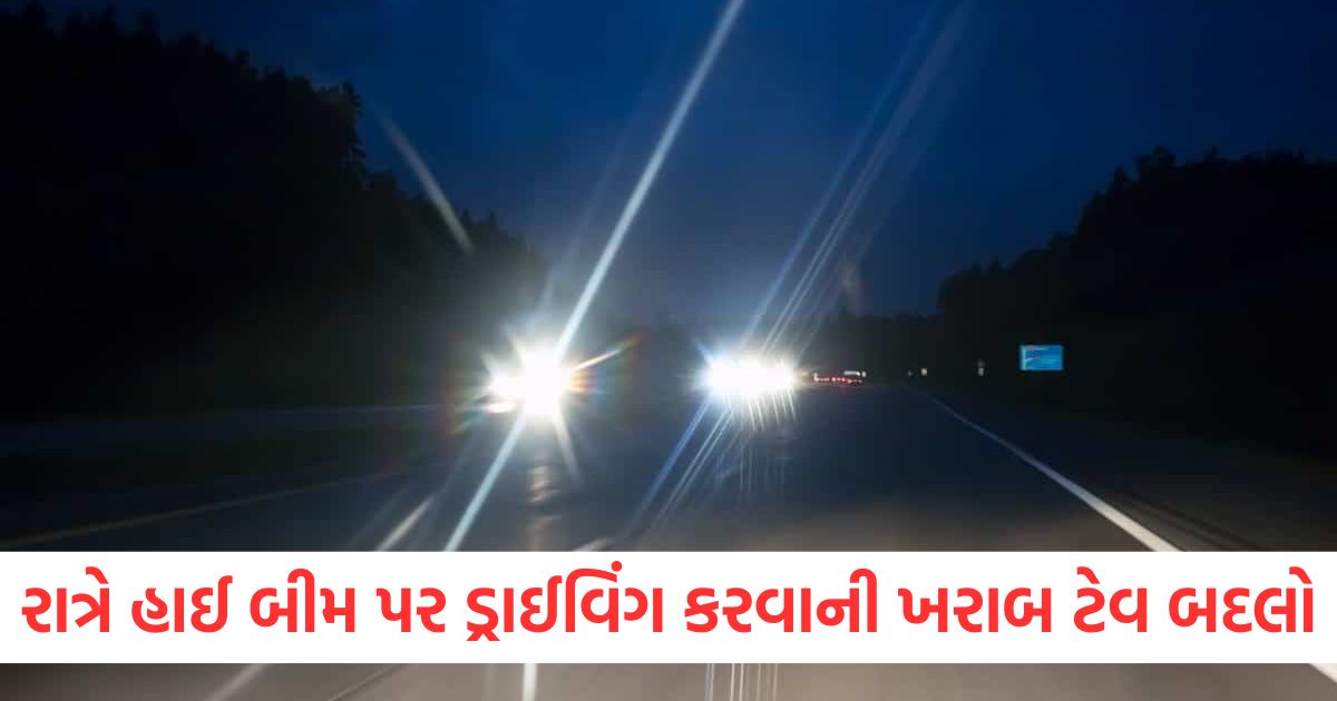 high beam at night driving habit at night know the risk of accident2