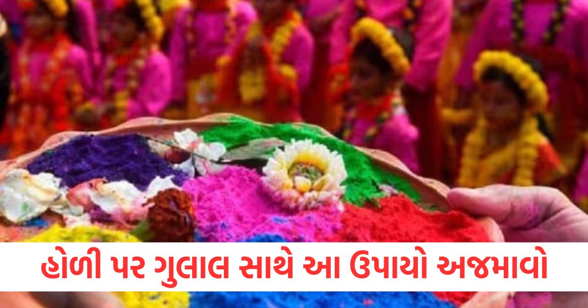 holi 2025 gulal ke upay in hindi do remedies with gulal on the day of holi2