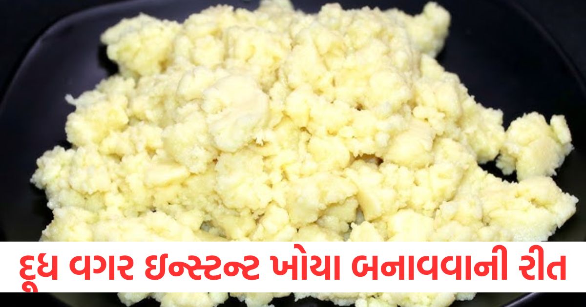 holi 2025 special kitchen tips how to make instant khoya or mawa in few minutes without milk
