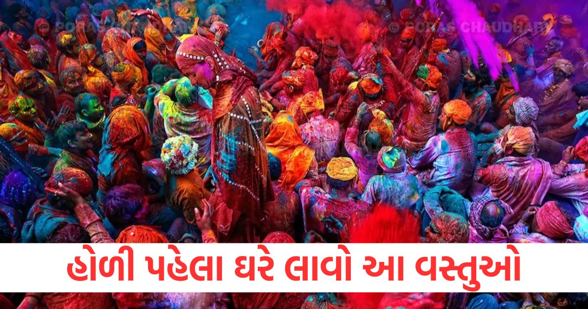 holi 2025 upay bring these things home before holi for prosperity and financial abundance2