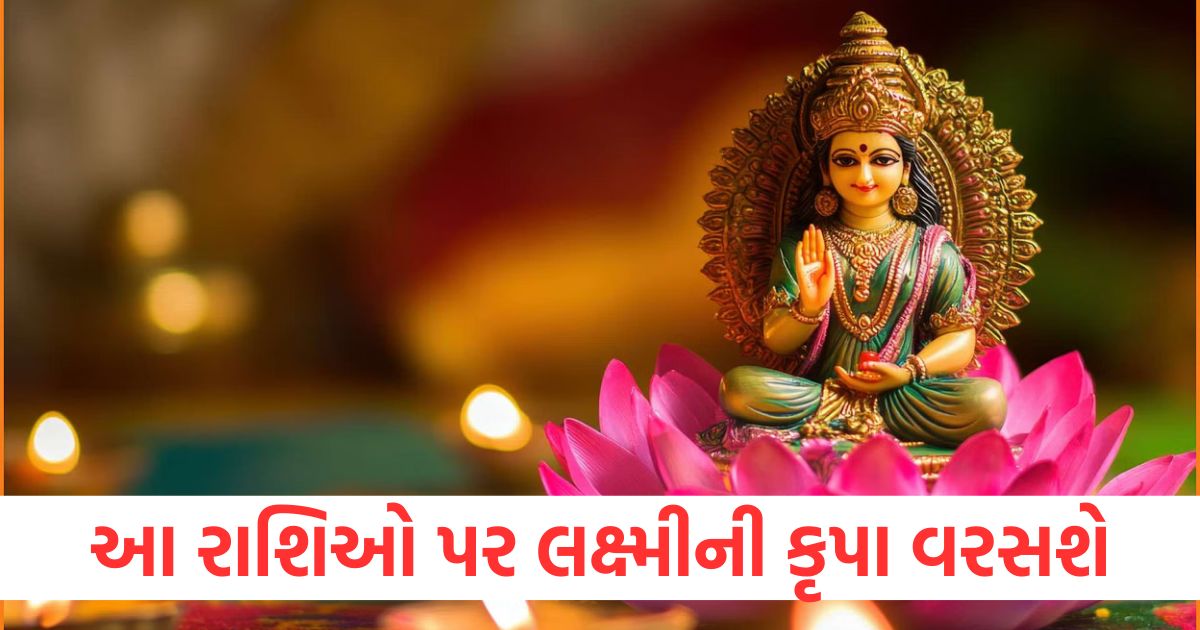 holi lucky zodiac sign maa lakshmi will favor these zodiac signs with wealth and happiness