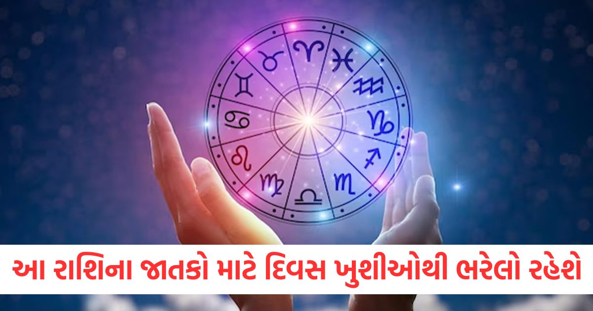 horoscope today 12 march 2025 aaj ka rashifal today is a day full of happiness for these zodiac signs