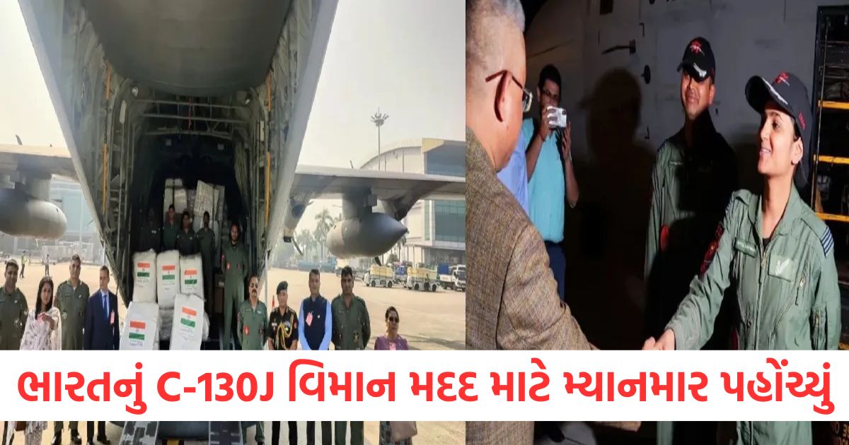 india c130j hercules aircraft reached myanmar for help military officer said thank you