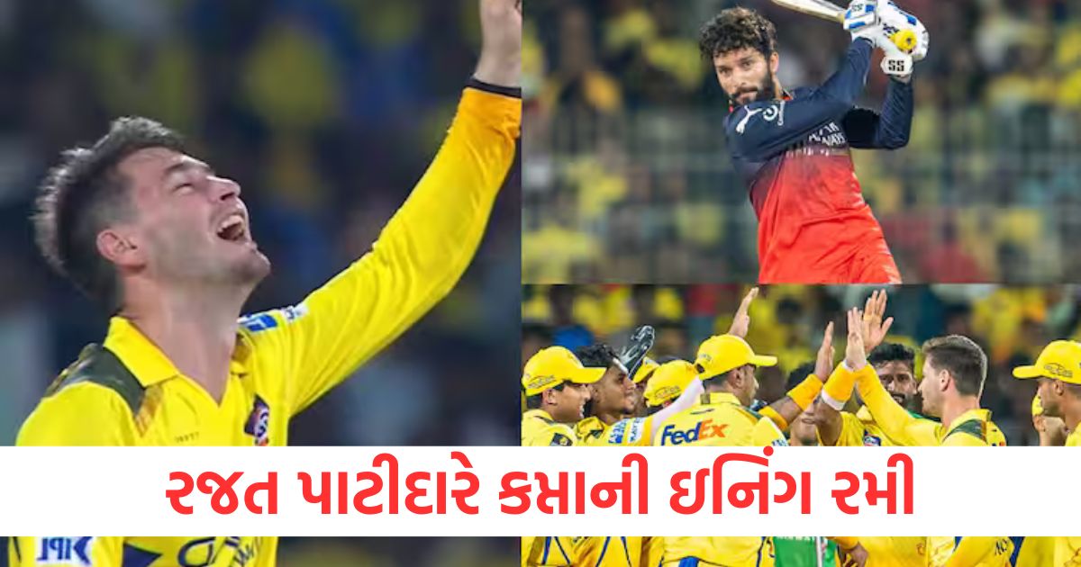 ipl 2025 csk vs rcb royal challengers bengaluru give target of 197 runs to chennai super kings noor ahmad 3 wickets rajat patidar half century
