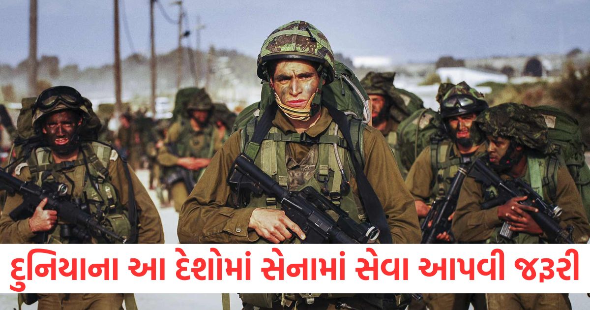 it it mandatory for everyone to serve in military know the list of these countries2