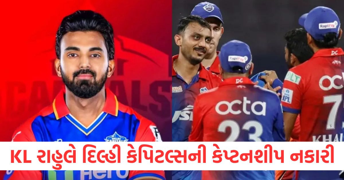 kl rahul denied delhi capitals captainship axar patel set to become next dc captain ipl2025 2