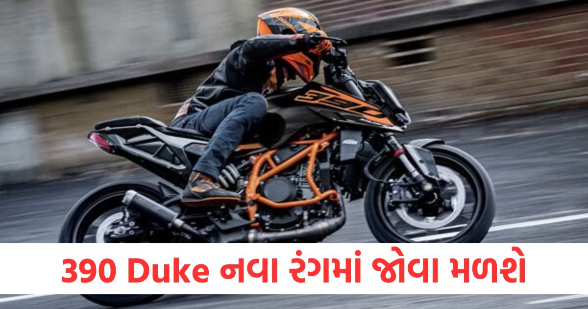 ktm 390 duke new feature with cruise control no price change two crore 95 lakh rupees