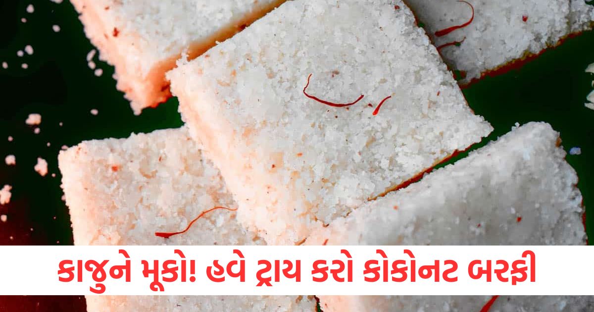 leave cashews now try coconut barfi its recipe is also very easy2