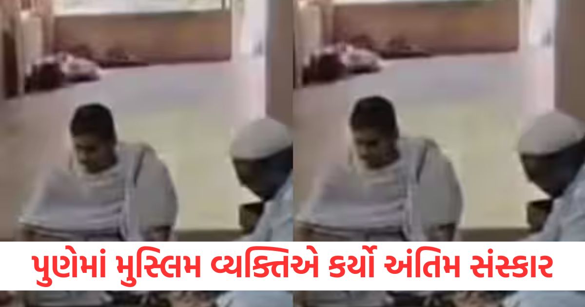 maharashtra muslim man javed khan performed last rites of hindu man in pune video viral