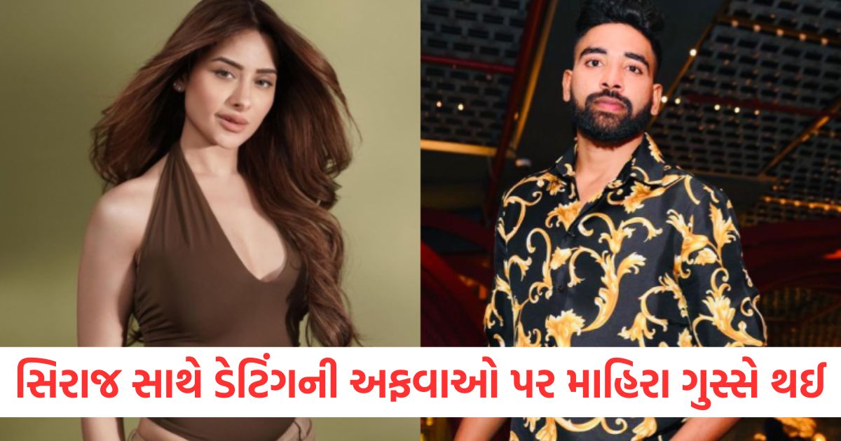 mahira sharma and cricketer mohammed siraj break silence over dating speculations say do not spread rumors2