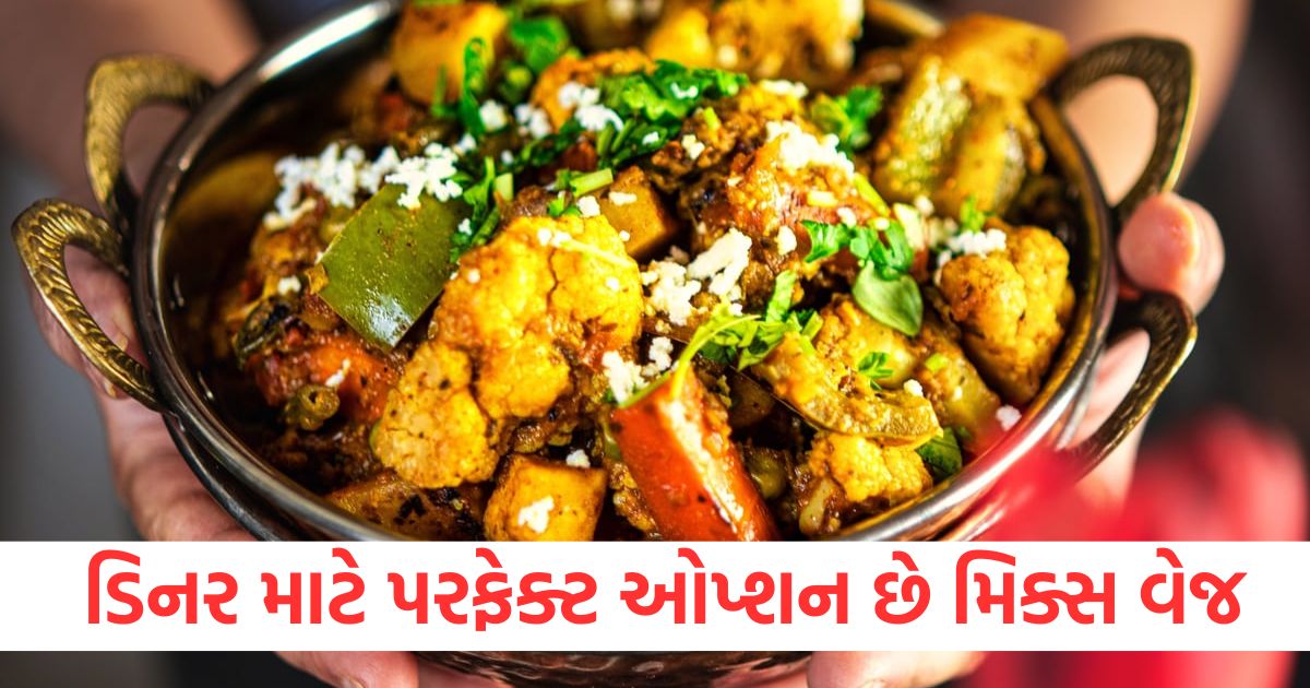 make mixed veg in this way it is a perfect option for dinner everyone will keep licking their fingers2