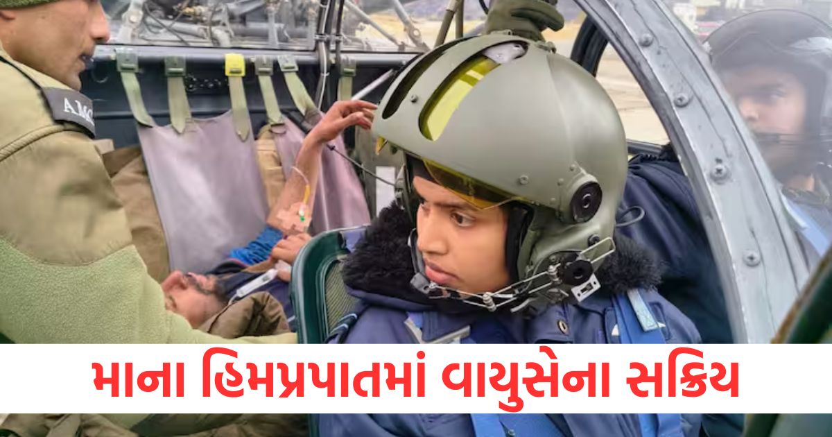 mana chamoli news airforce active in mana avalanche intelligent buried object detection system will be airlifted2