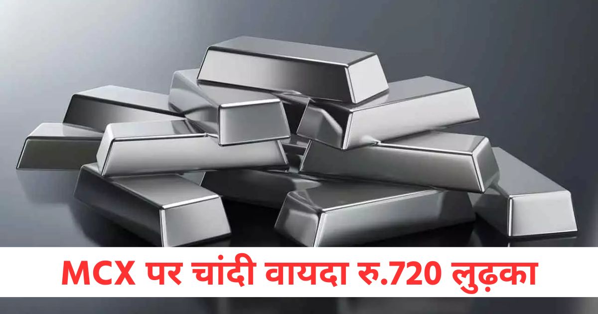 mcx gold futures hit an all time high of rs 89796 and dropped by rs 32 silver futures fell by rs 720