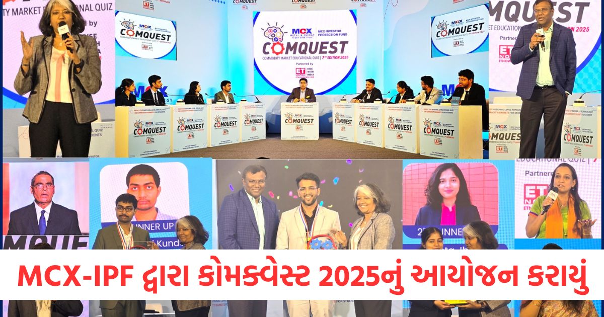 mcx ipf organizes 7th edition of national level educational quiz on commodity market comquest 2025