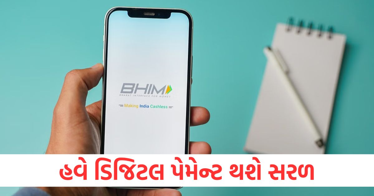 npci launches bhim 3 0 know about new features and updates
