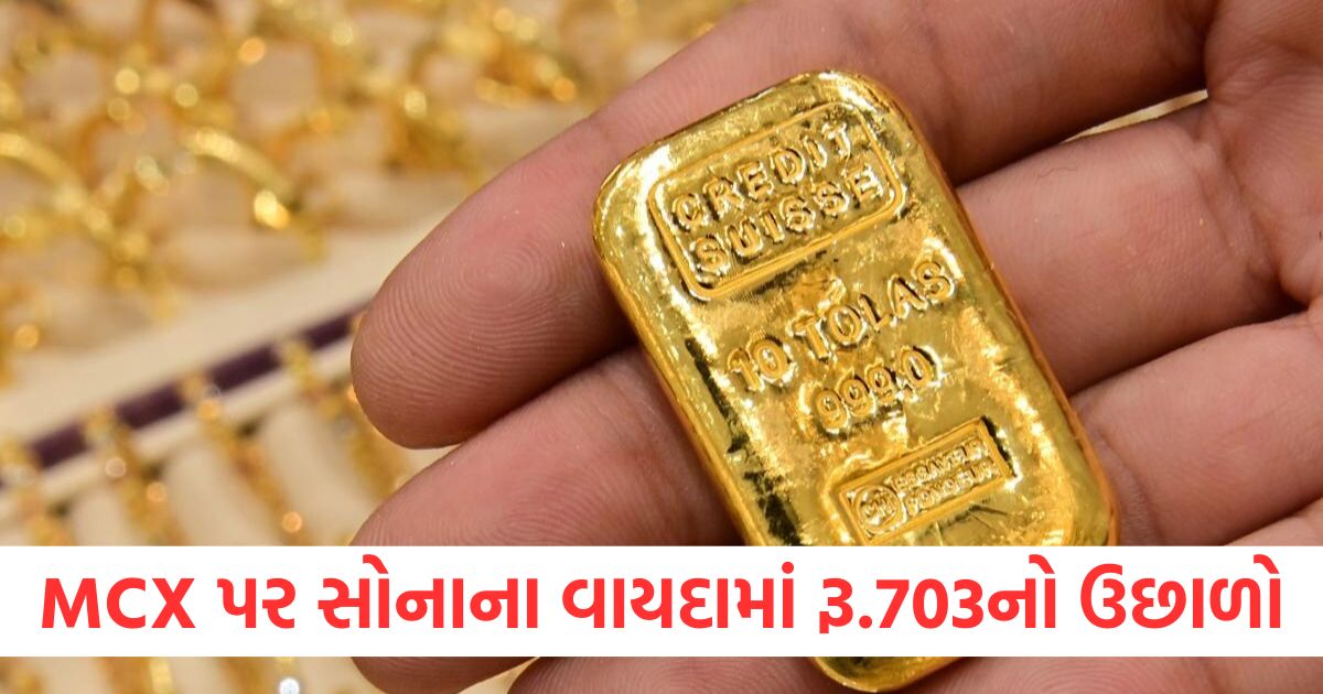 on mcx gold futures rose by rs 703 and silver futures by rs 997 crude oil fell by rs 25