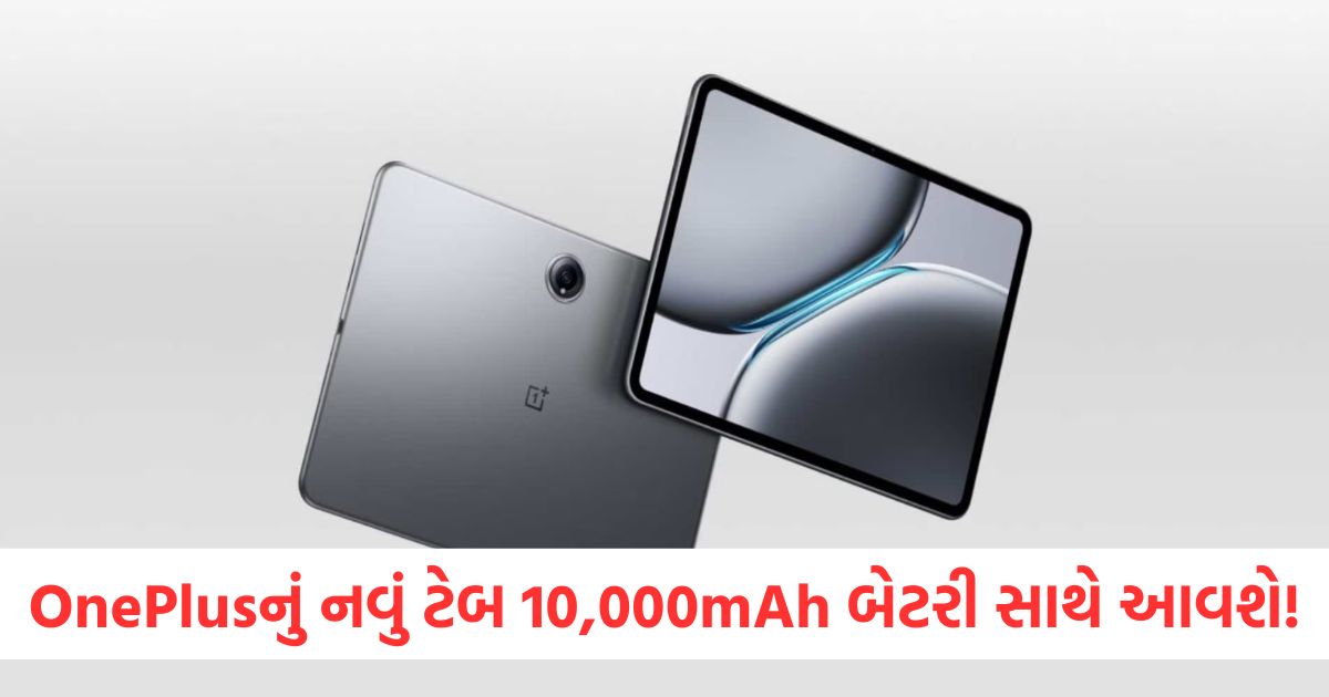 oneplus pad 2 pro with 10000mah battery to be launch soon check details here2