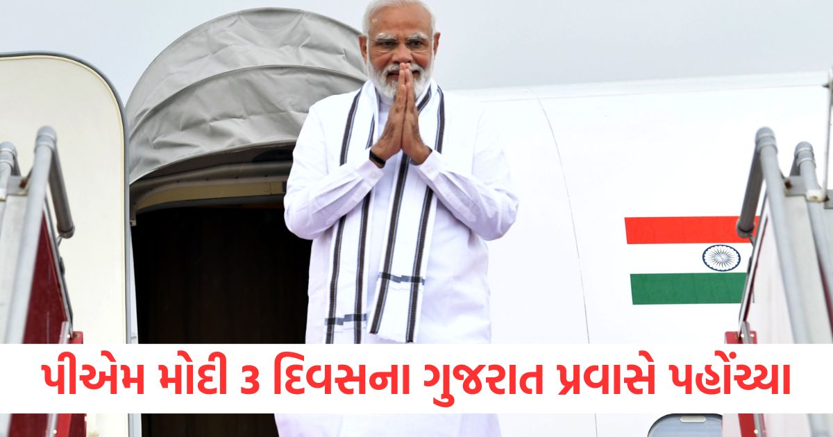 pm narendra modi reached jamnagar on a three day visit will do jungle safari2