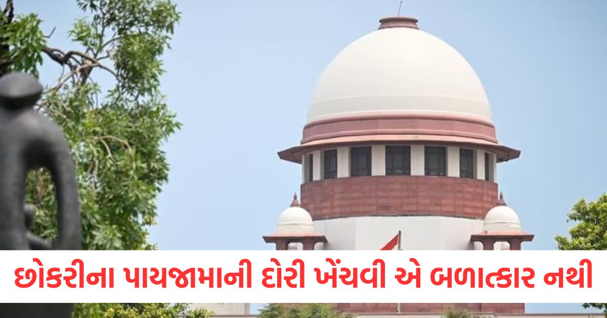 pulling the string of a girls pyjama is not rape sc got angry on this order of allahabad high court