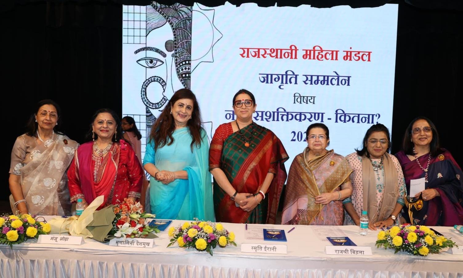 rajasthani mahila mandal organized jagruti sammelan in mumbai in depth discussion was held on women empowerment