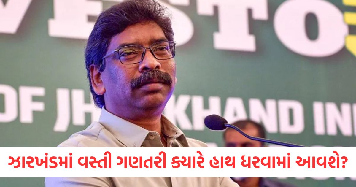 ranchi congress asked question on caste census survey in assembly hemant soren government replied2