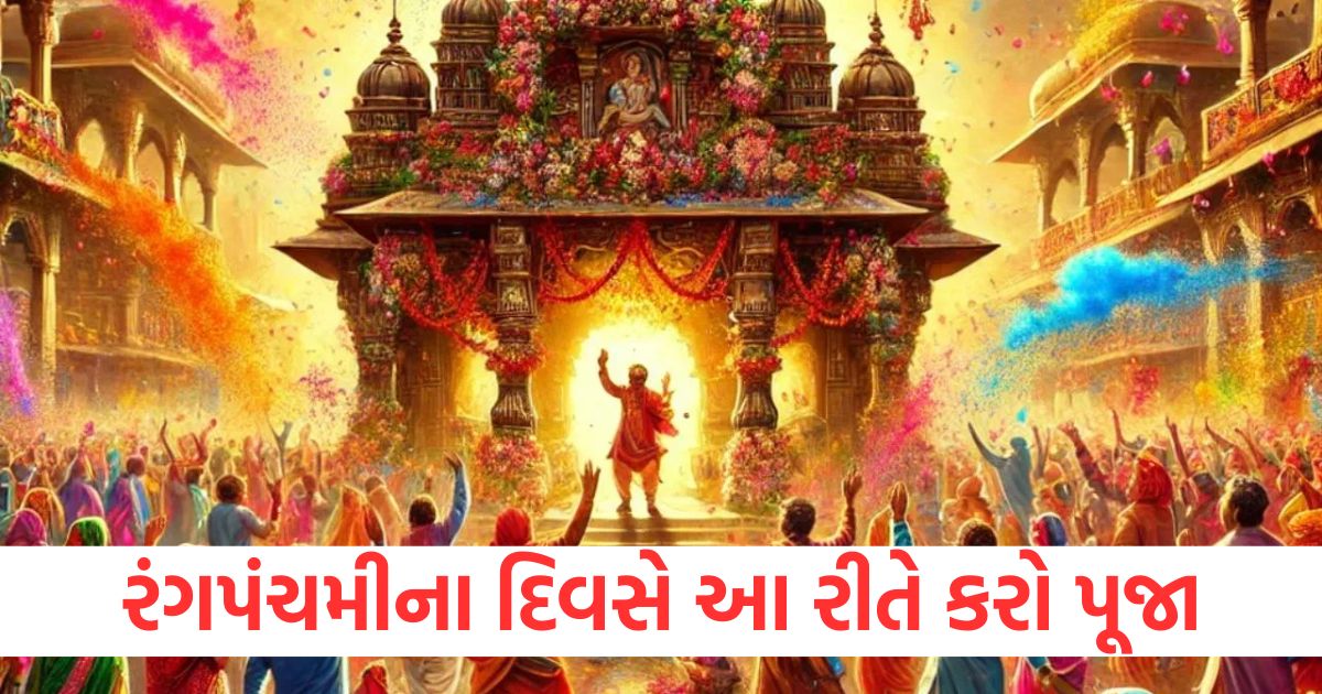 rang panchami 2025 puja vidhi mantra and samagri list2