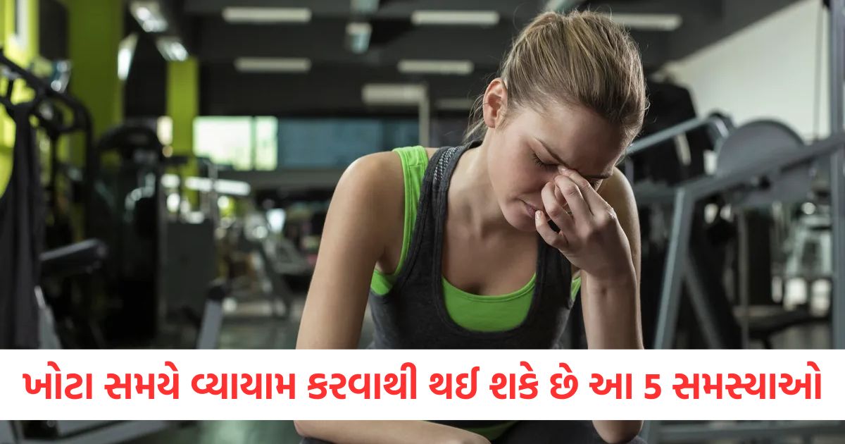 side effects of working out at wrong time and right time to