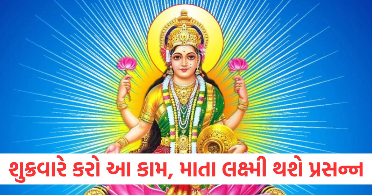sukrawar pujan tips laxmi chalisa ka path2
