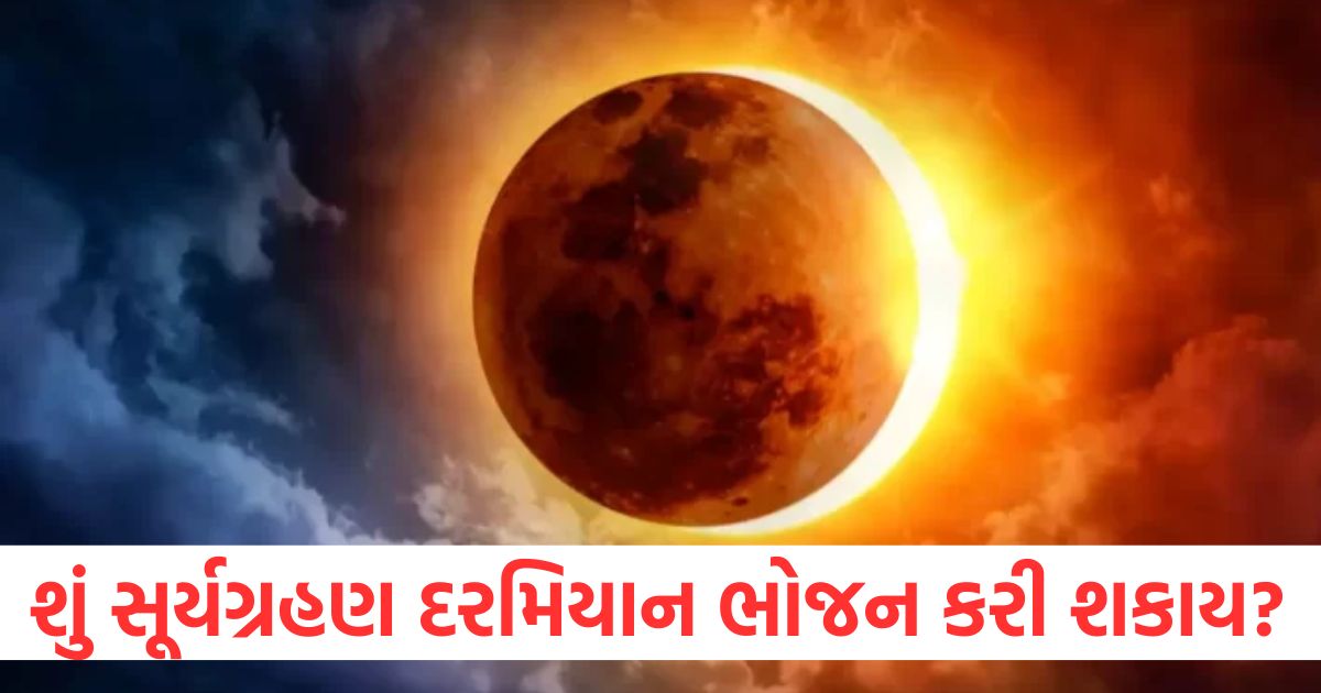 surya grahan 2025 can we eat and sleep during solar eclipse know what our shastra says
