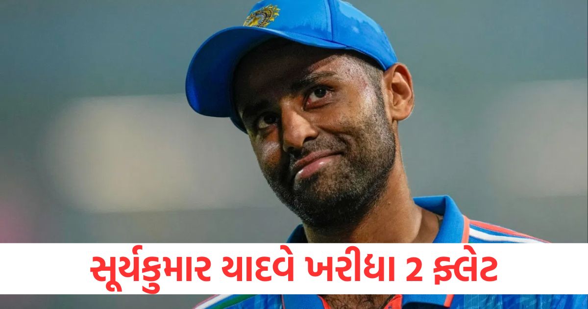 suryakumar yadav purchased two luxury apartments in mumbai at 21 1 crore in mid of ipl