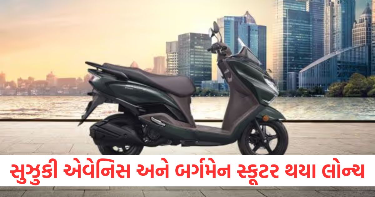 suzuki avenis burgman launched new colors better mileage and price