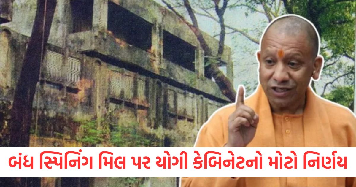 up cabinet approves transfer of 451 acres of closed spinning mills land to upsida2