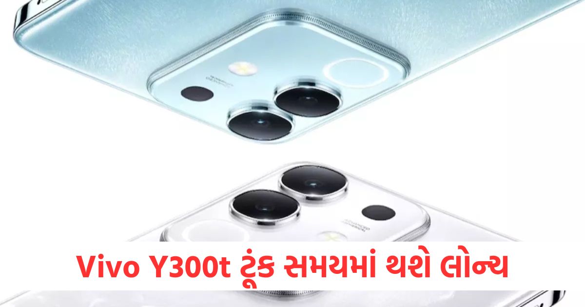 vivo y300t to launch alongside vivo y300 pro plus on march 31 confirmed to get 6500mah battery2