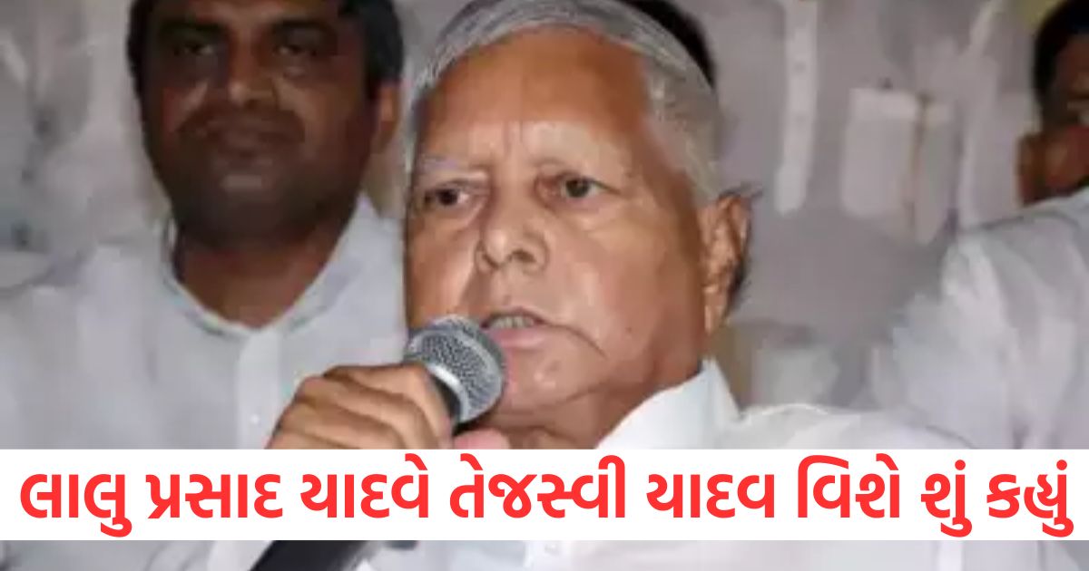 what did lalu prasad yadav say about tejaswi yadav there will be uproar in bihar2