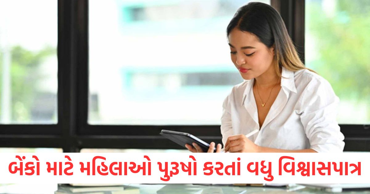 women are more trusted than men in repaying loans to banks and financial institutions says report1