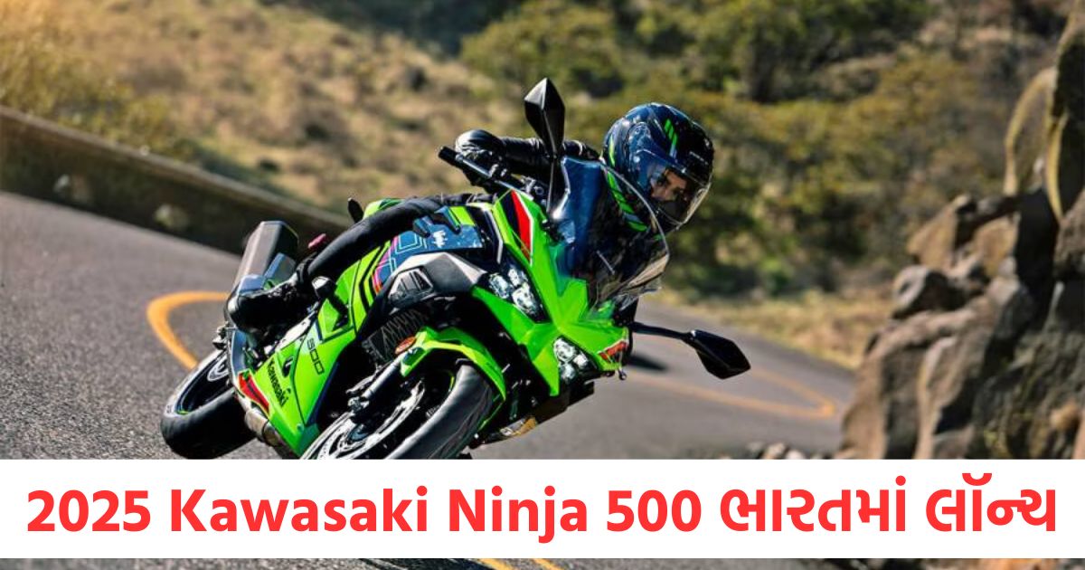 2025 kawasaki ninja 500 launched in india with new engine and color scheme2
