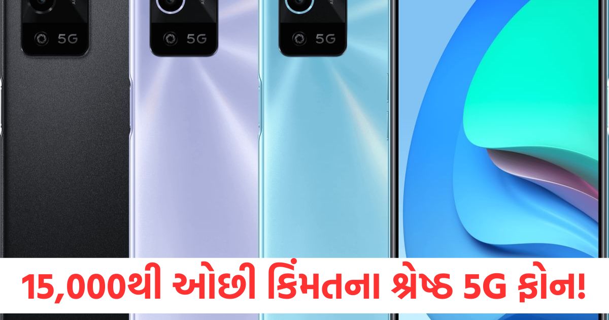 5g mobile under 15000 low budget great performance these are the best 5g phones under rs 15 000