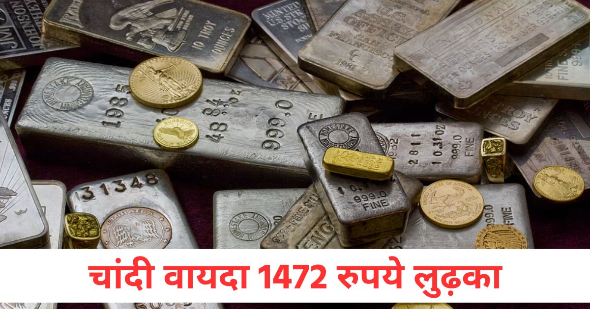 Gold futures touched an all time high of 95935 and fell by Rs 311 Silver futures fell by Rs 14721
