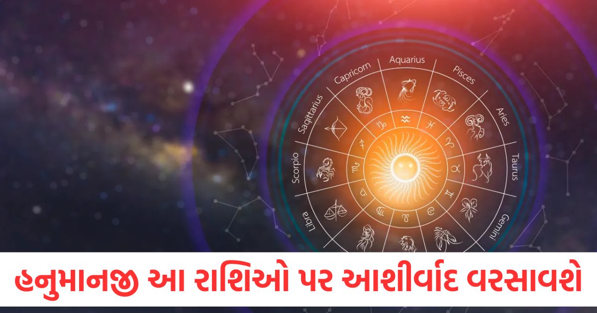 Hanumanji will shower blessings on these zodiac signs read your horoscope