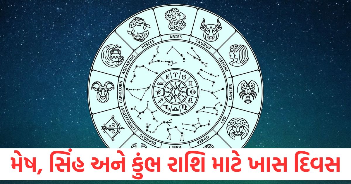 Special day for Aries Leo and Aquarius know what your stars say